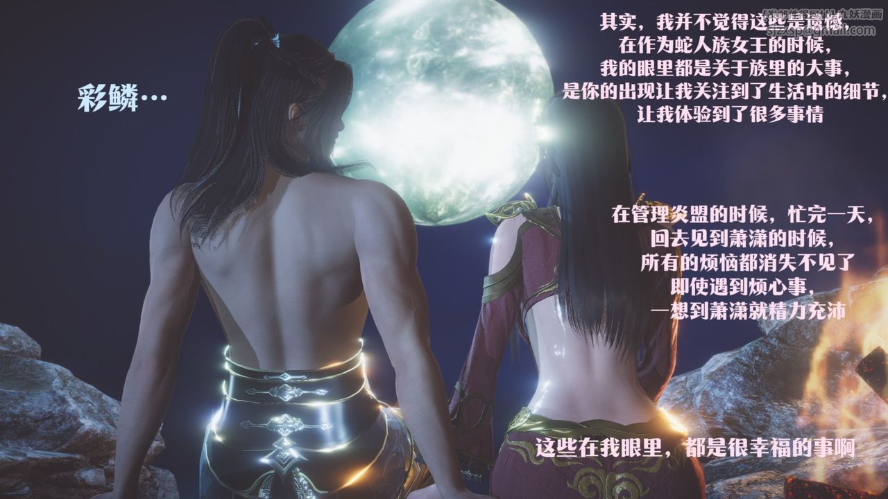 [3D]斗破苍穹-陨落心炎传奇-幻影变真诀-短篇斗破苍穹短篇01