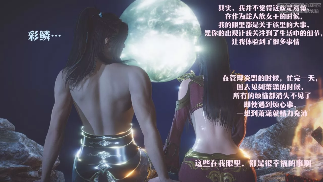 [3D]斗破苍穹-陨落心炎传奇-幻影变真诀-短篇-斗破苍穹短篇01 - 图片 126