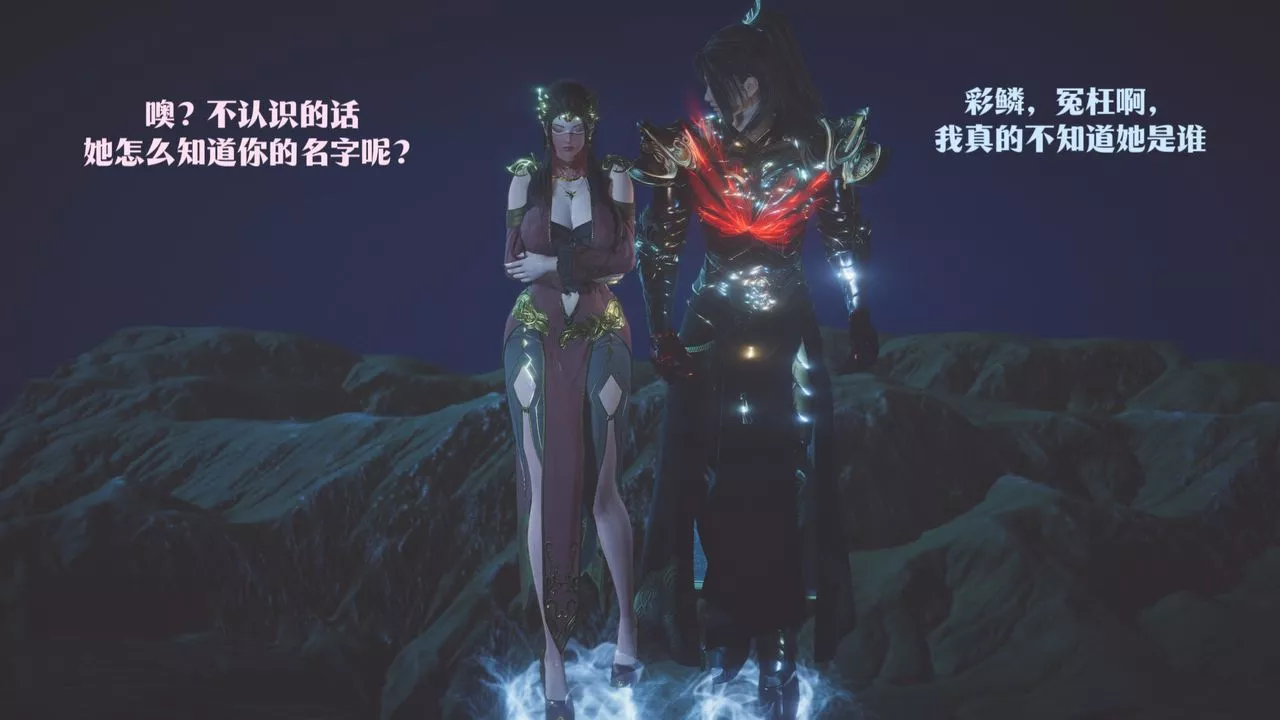 [3D]鬥破蒼穹-隕落心炎傳奇-幻影變真訣-短篇斗破苍穹短篇02