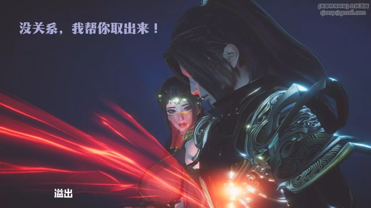 [3D]斗破苍穹-陨落心炎传奇-幻影变真诀-短篇-斗破苍穹短篇02 - 图片 90