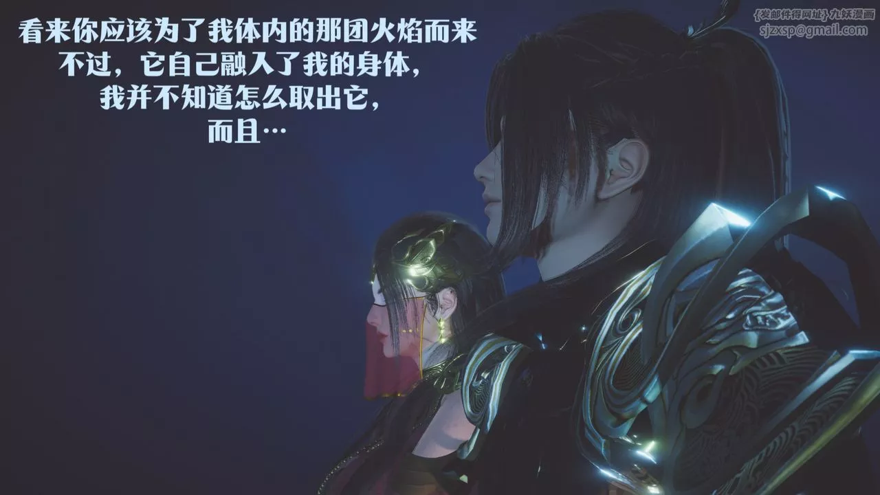 [3D]斗破苍穹-陨落心炎传奇-幻影变真诀-短篇-斗破苍穹短篇02 - 图片 89