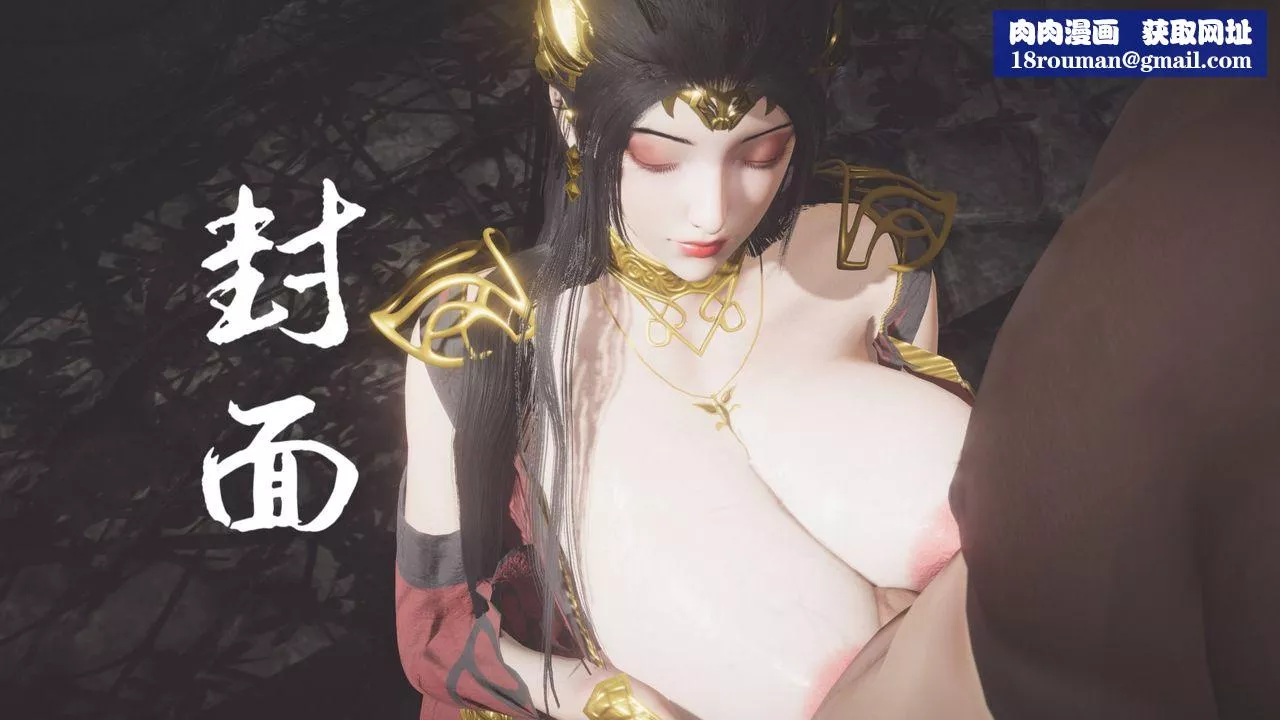[3D]斗破苍穹-陨落心炎传奇-幻影变真诀-短篇-斗破苍穹短篇03 - 图片 1