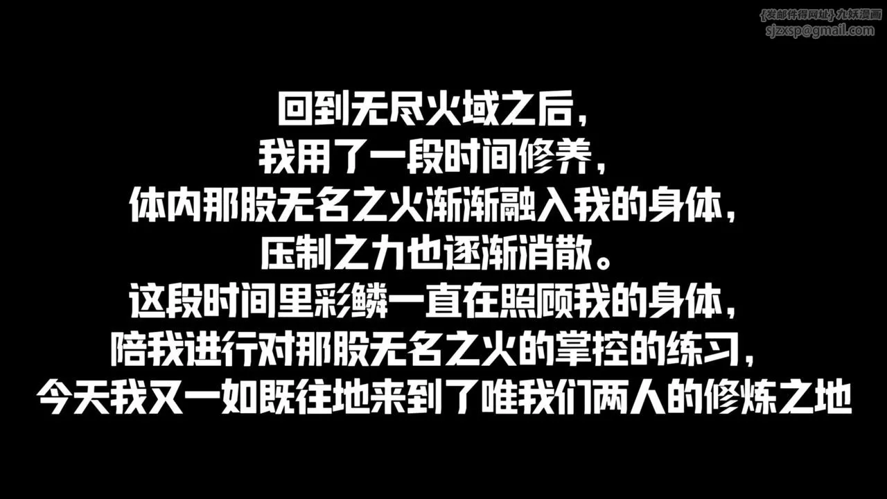 [3D]鬥破蒼穹-隕落心炎傳奇-幻影變真訣-短篇斗破苍穹短篇03