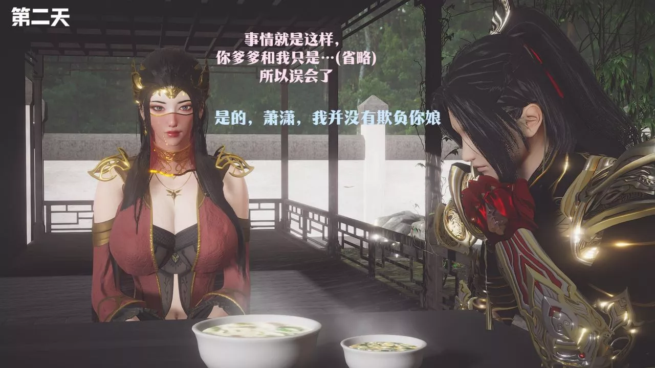 [3D]斗破苍穹-陨落心炎传奇-幻影变真诀-短篇-斗破苍穹短篇03 - 图片 118