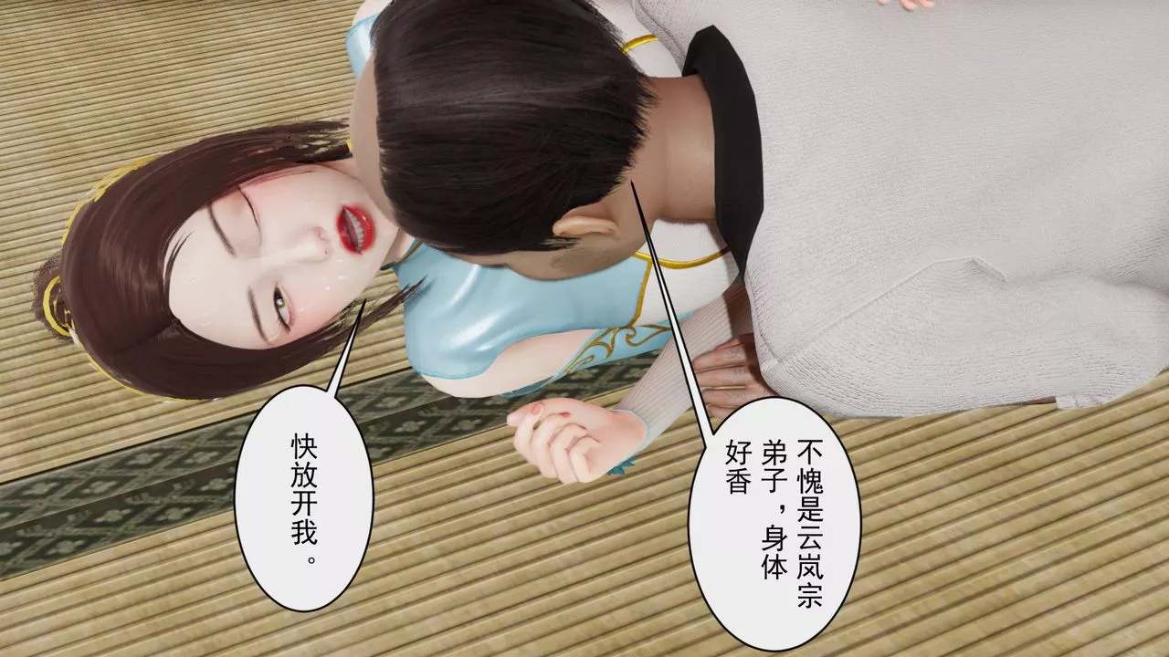 [3D]斗破苍穹-陨落心炎传奇-幻影变真诀-短篇-幻影变真诀01 - 图片 3