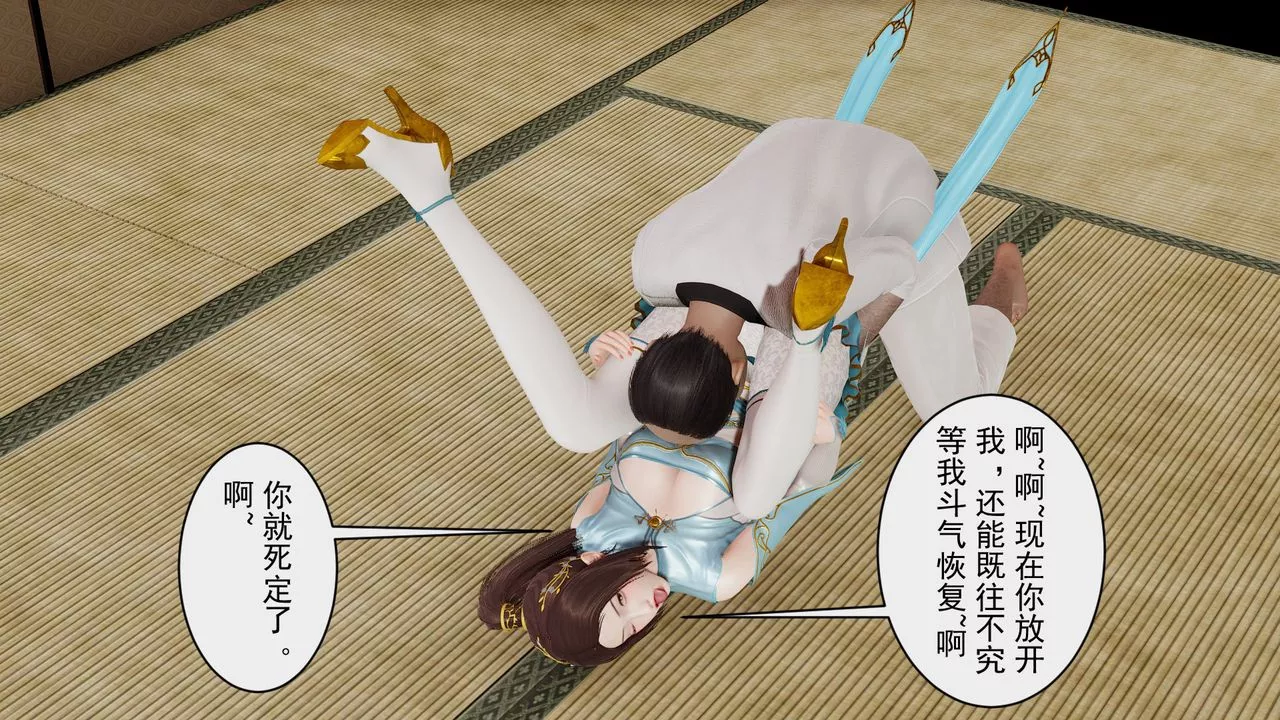 [3D]斗破苍穹-陨落心炎传奇-幻影变真诀-短篇-幻影变真诀01 - 图片 5