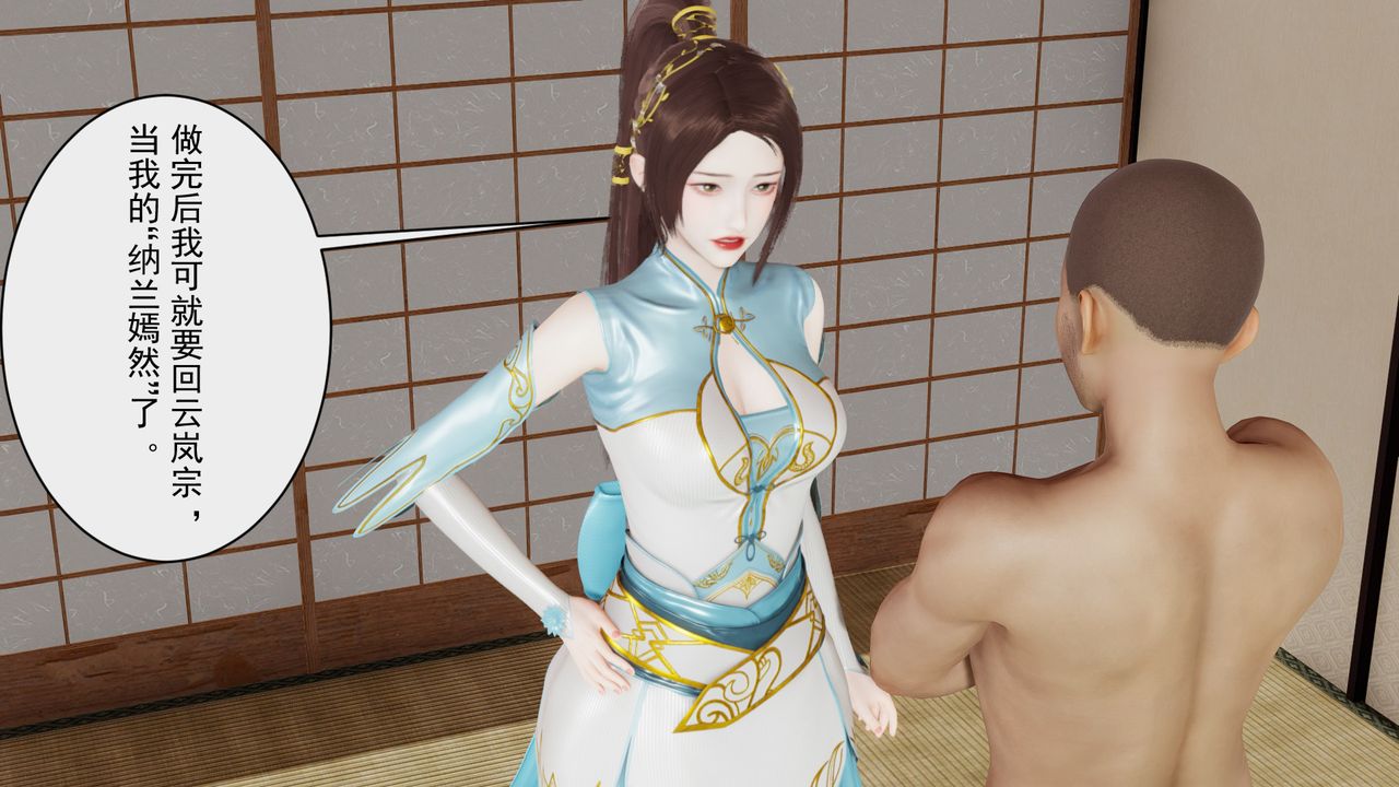 [3D]斗破苍穹-陨落心炎传奇-幻影变真诀-短篇幻影变真诀01