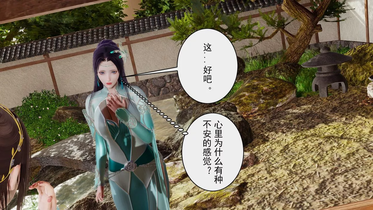 [3D]斗破苍穹-陨落心炎传奇-幻影变真诀-短篇-幻影变真诀01 - 图片 45