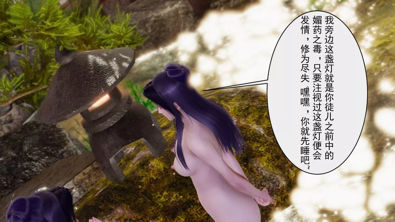 [3D]斗破苍穹-陨落心炎传奇-幻影变真诀-短篇-幻影变真诀01 - 图片 56