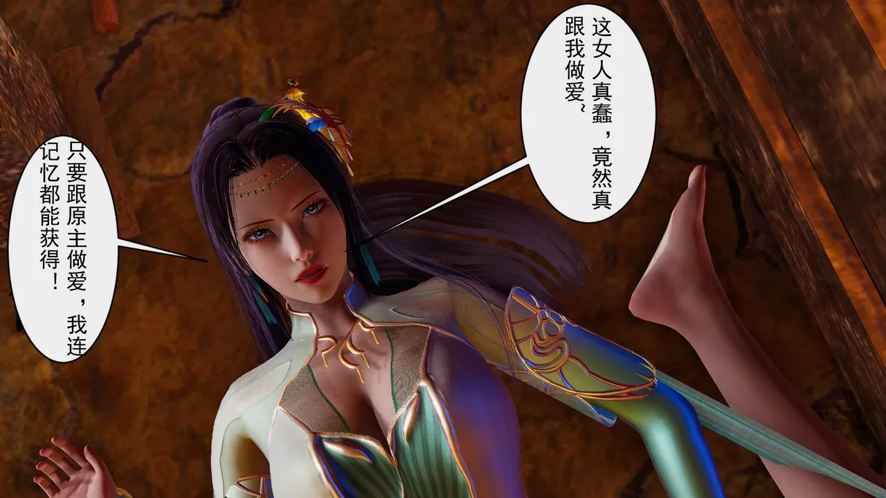 [3D]鬥破蒼穹-隕落心炎傳奇-幻影變真訣-短篇幻影变真诀02