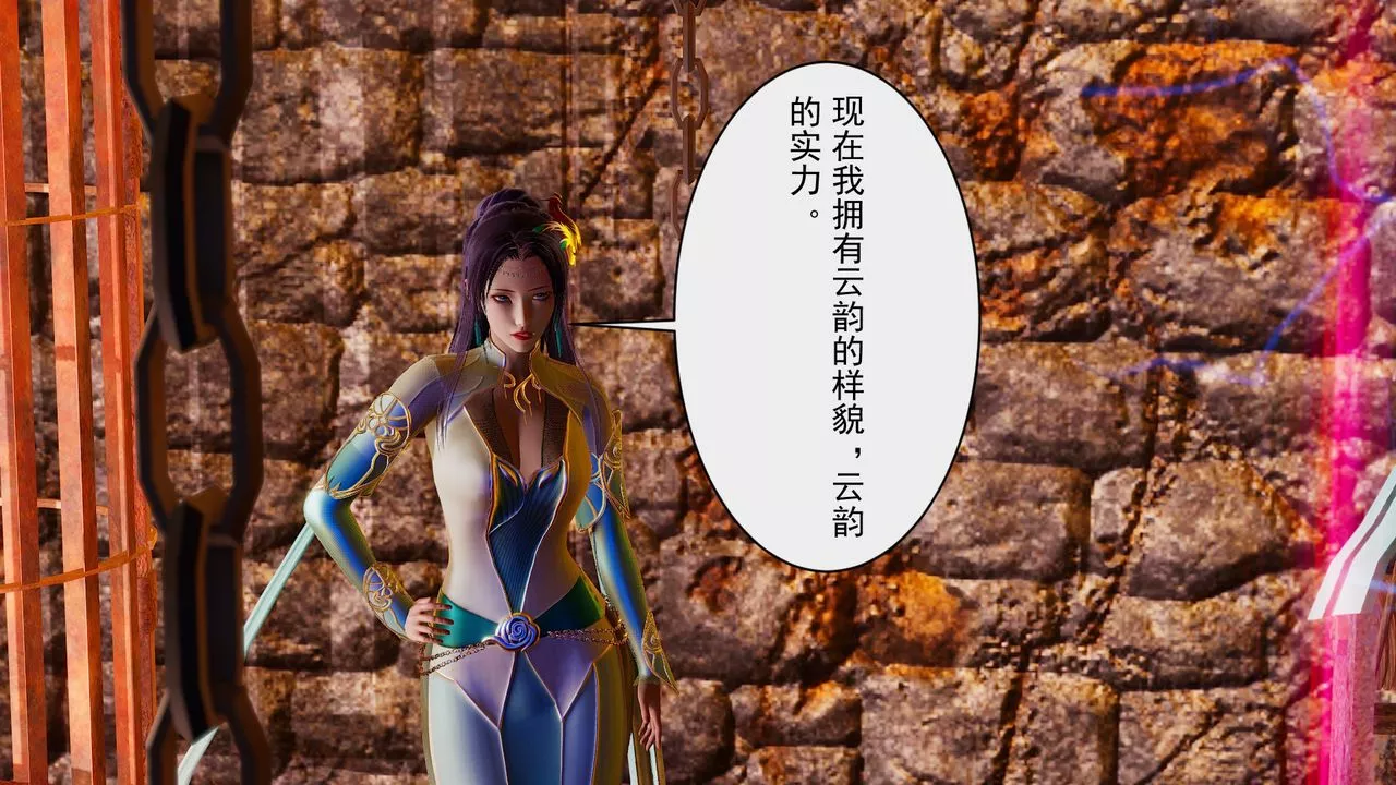 [3D]斗破苍穹-陨落心炎传奇-幻影变真诀-短篇-幻影变真诀02 - 图片 22