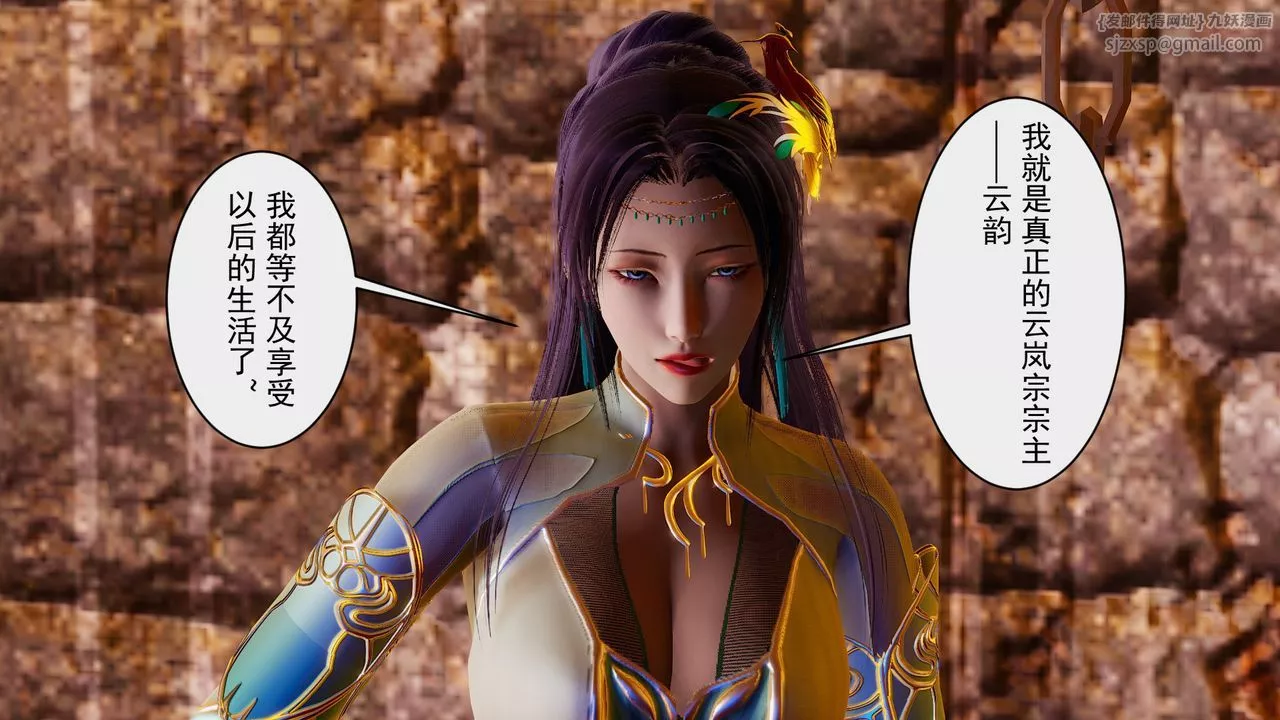 [3D]斗破苍穹-陨落心炎传奇-幻影变真诀-短篇-幻影变真诀02 - 图片 23