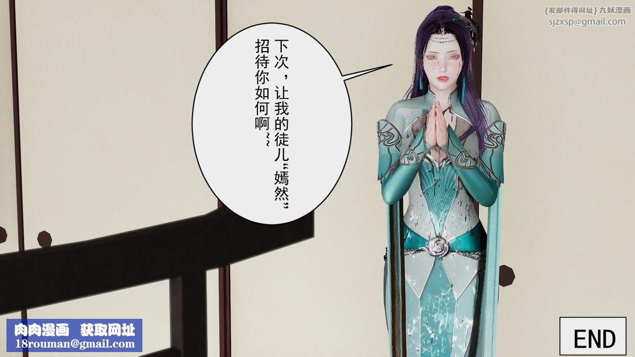 [3D]斗破苍穹-陨落心炎传奇-幻影变真诀-短篇幻影变真诀02