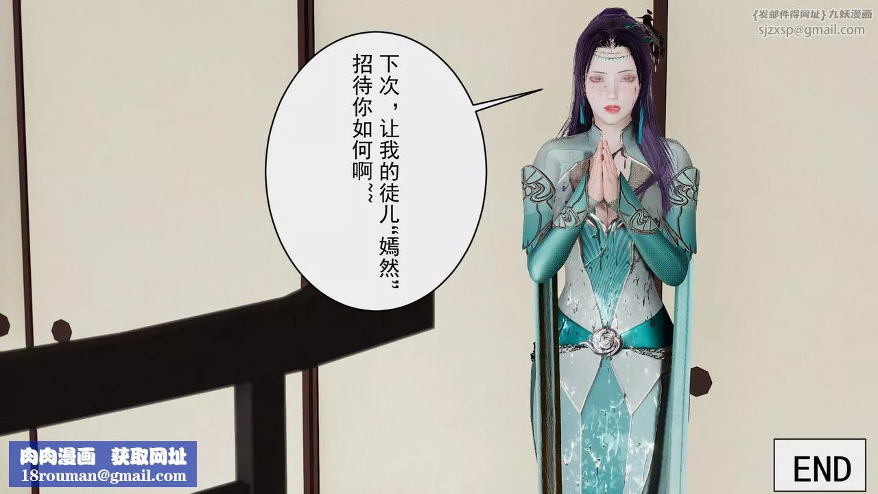 [3D]鬥破蒼穹-隕落心炎傳奇-幻影變真訣-短篇幻影变真诀02