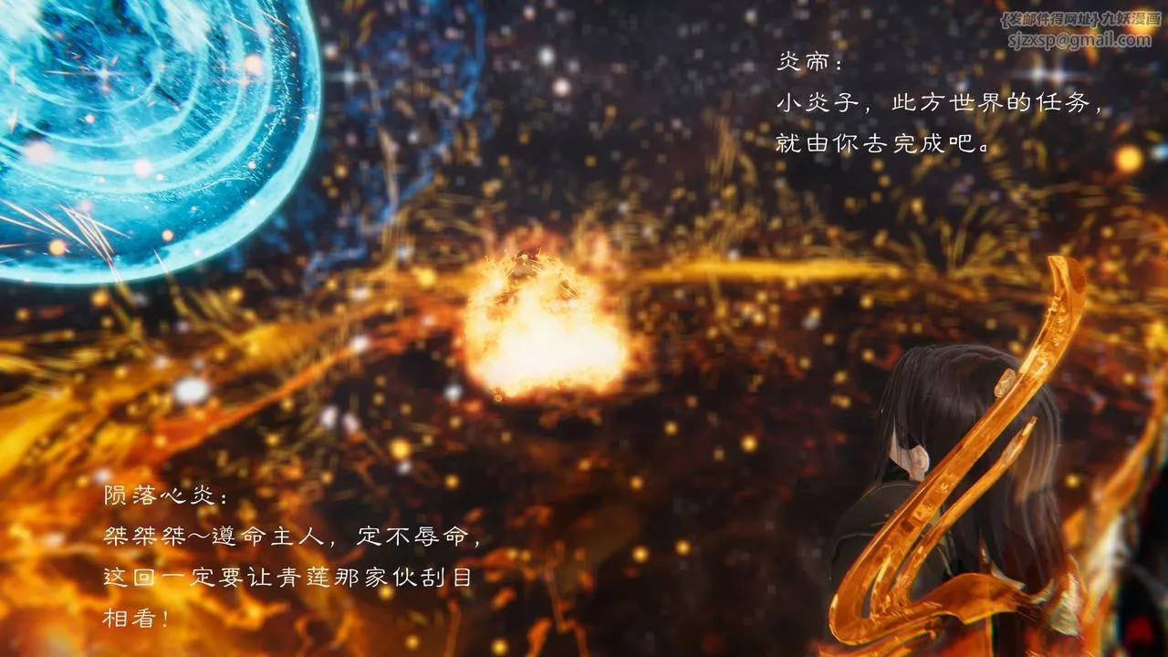 [3D]斗破苍穹-陨落心炎传奇-幻影变真诀-短篇-陨落心炎传奇01 - 图片 4