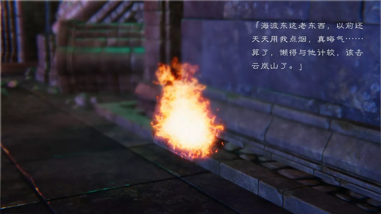 [3D]斗破苍穹-陨落心炎传奇-幻影变真诀-短篇-陨落心炎传奇01 - 图片 20