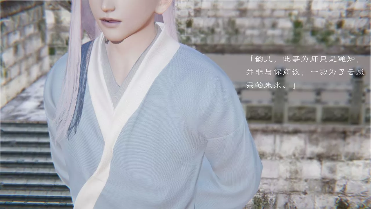 [3D]斗破苍穹-陨落心炎传奇-幻影变真诀-短篇-陨落心炎传奇01 - 图片 28