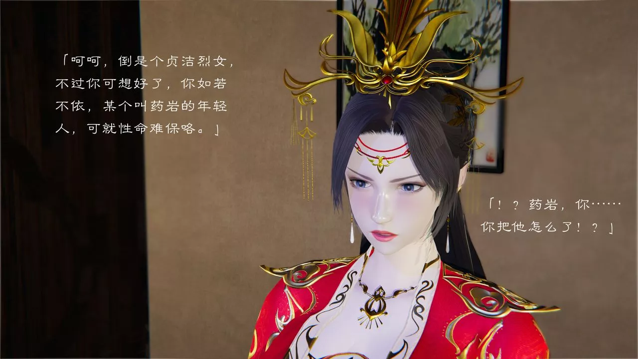 [3D]斗破苍穹-陨落心炎传奇-幻影变真诀-短篇-陨落心炎传奇01 - 图片 45