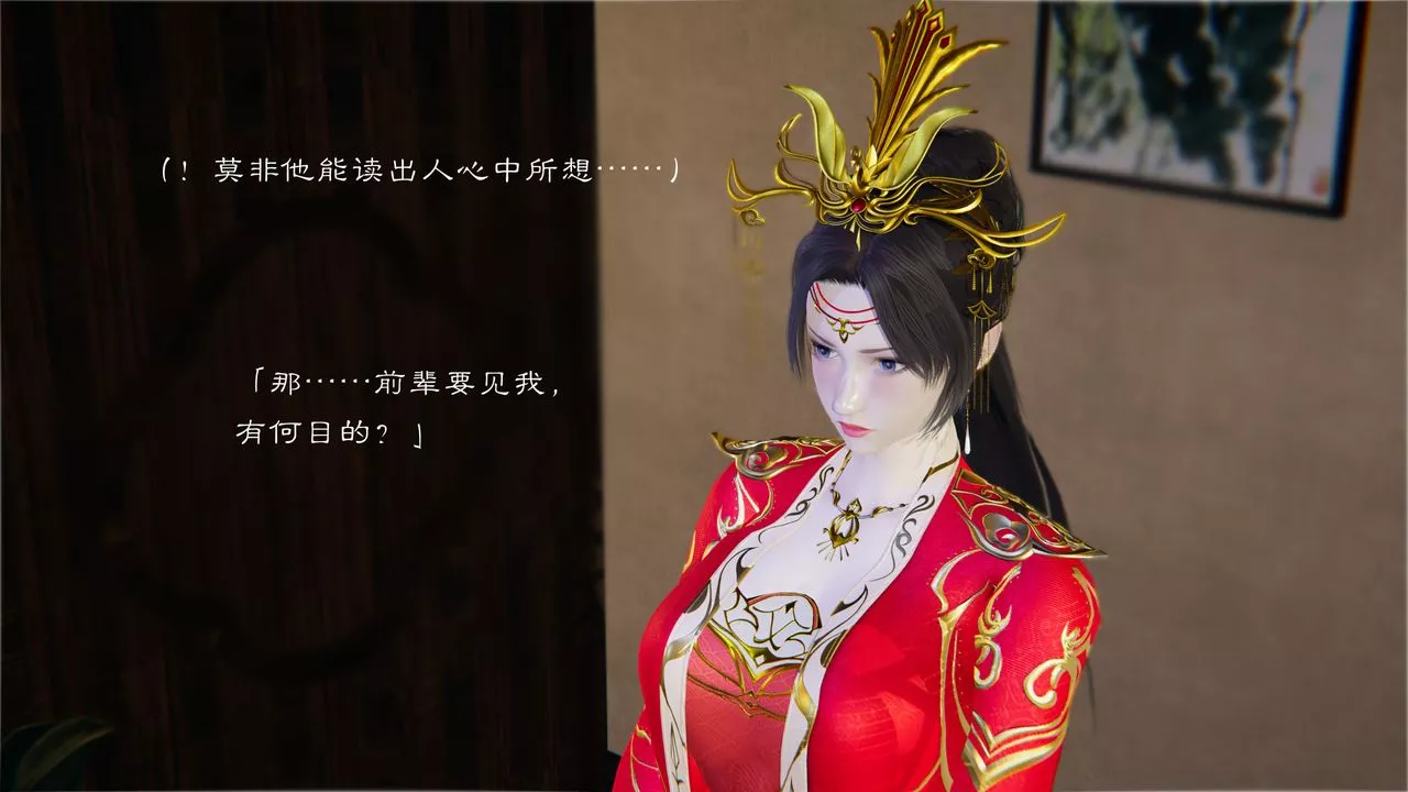 [3D]鬥破蒼穹-隕落心炎傳奇-幻影變真訣-短篇陨落心炎传奇01