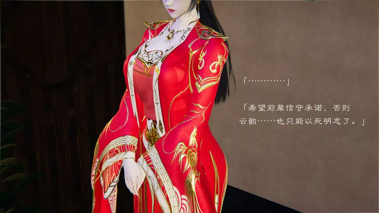 [3D]斗破苍穹-陨落心炎传奇-幻影变真诀-短篇-陨落心炎传奇01 - 图片 47