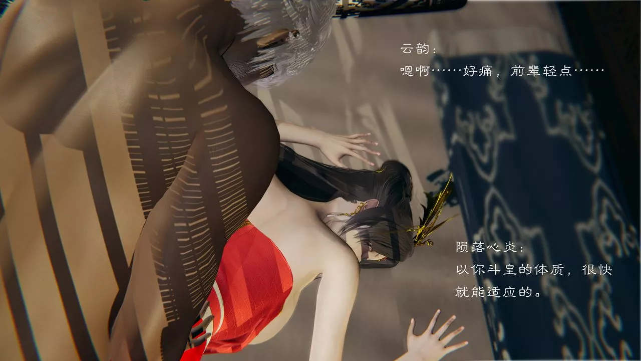[3D]鬥破蒼穹-隕落心炎傳奇-幻影變真訣-短篇陨落心炎传奇01