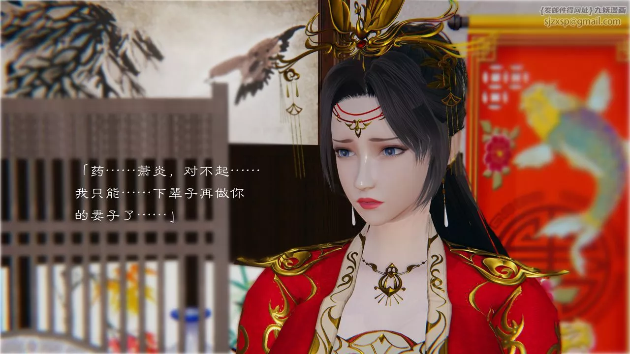 [3D]斗破苍穹-陨落心炎传奇-幻影变真诀-短篇-陨落心炎传奇01 - 图片 83
