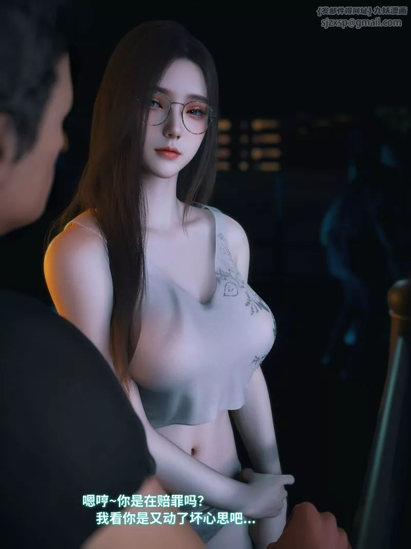 [3D]我的合租女室友是不是過於淫蕩了第11話