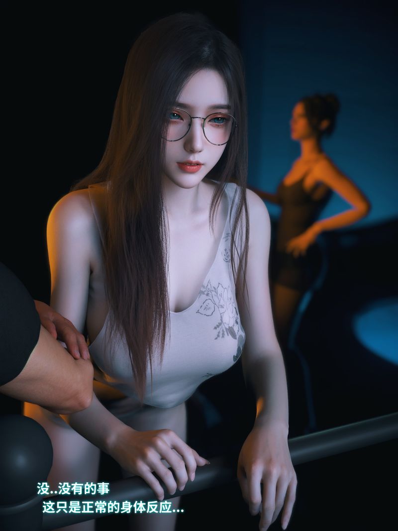 [3D]我的合租女室友是不是过于淫荡了第11話