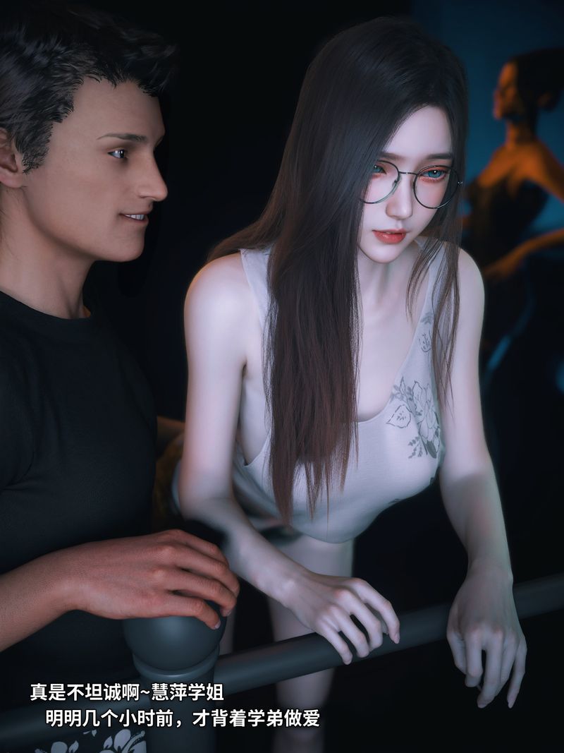 [3D]我的合租女室友是不是过于淫荡了第11話