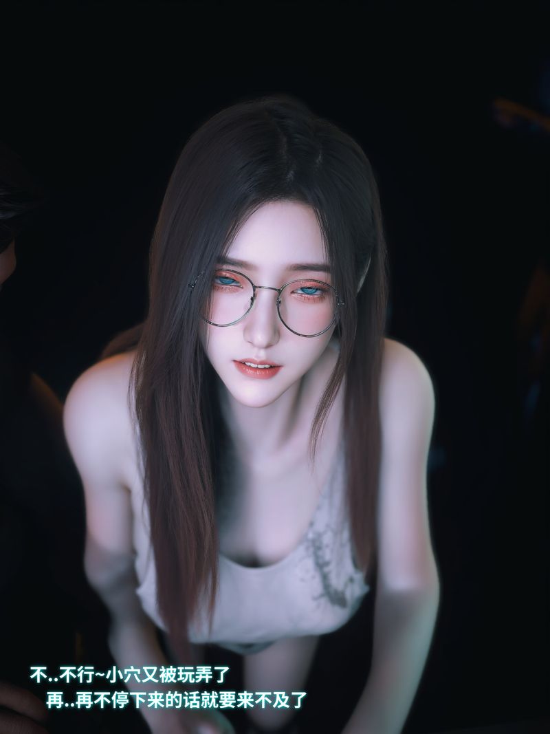 [3D]我的合租女室友是不是过于淫荡了第11話