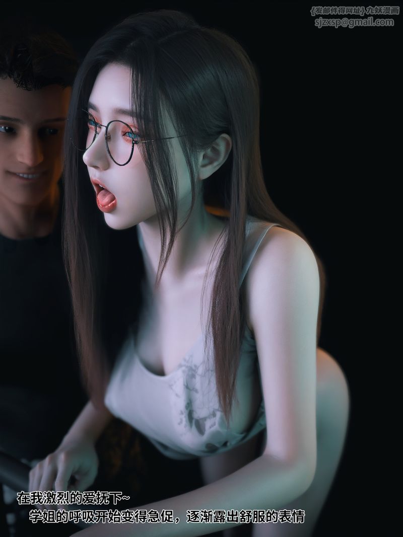 [3D]我的合租女室友是不是过于淫荡了第11話