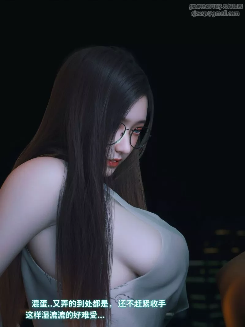 [3D]我的合租女室友是不是過於淫蕩了第11話