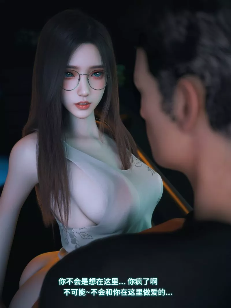 [3D]我的合租女室友是不是过于淫荡了-第11話 - 图片 43