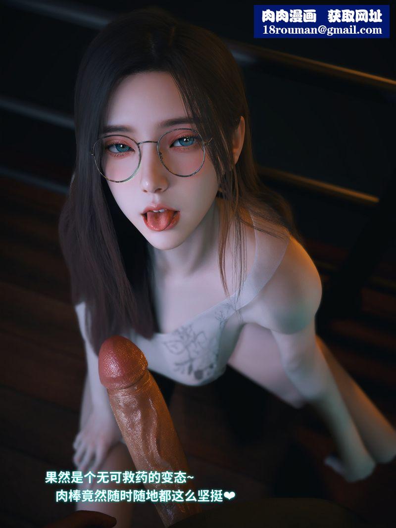 [3D]我的合租女室友是不是过于淫荡了第11話