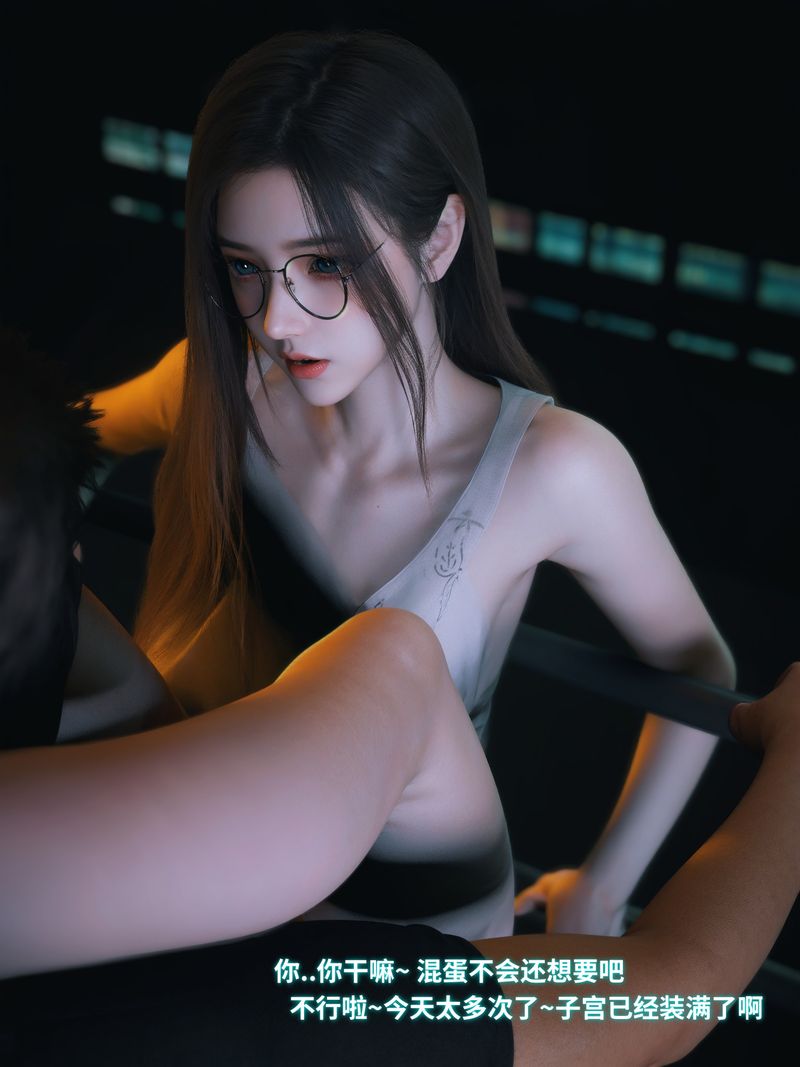 [3D]我的合租女室友是不是过于淫荡了第11話