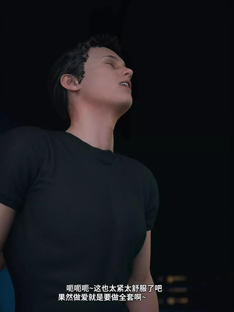 [3D]我的合租女室友是不是過於淫蕩了第11話