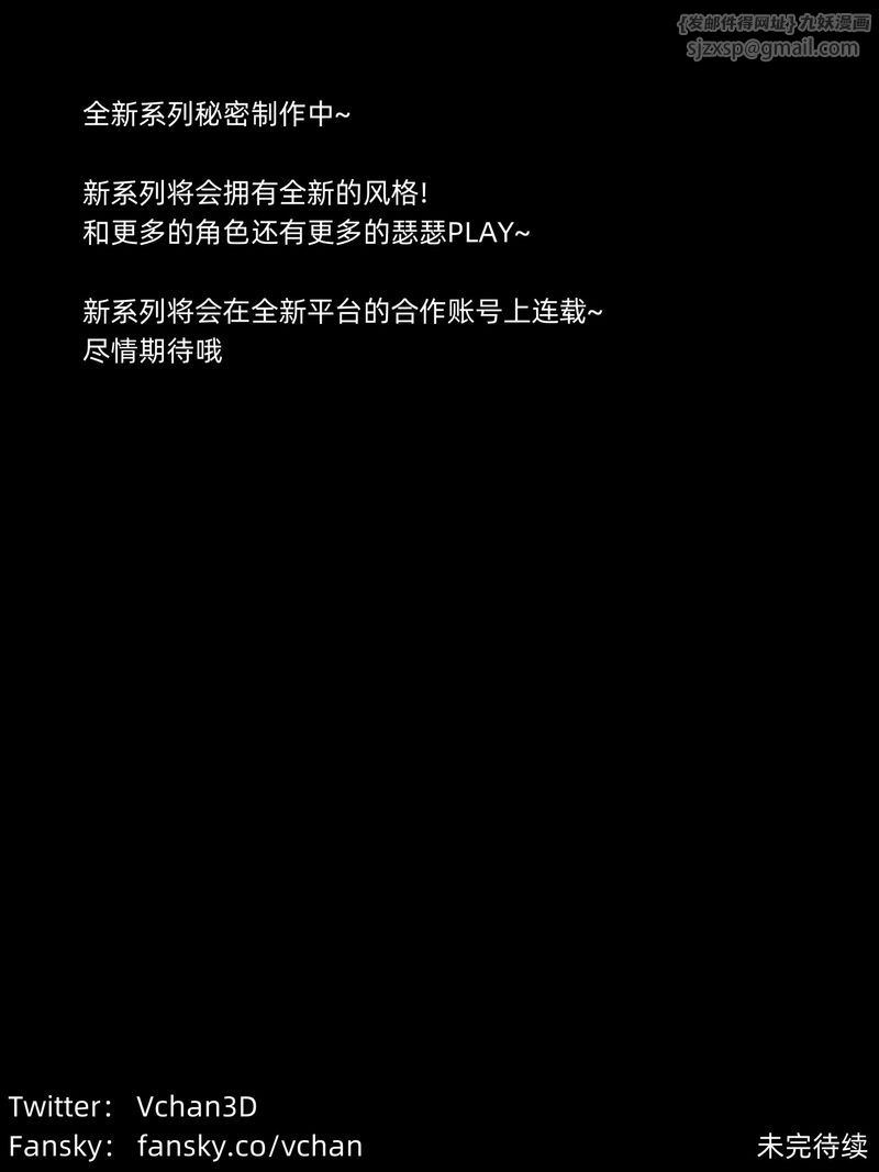 [3D]我的合租女室友是不是过于淫荡了第11話