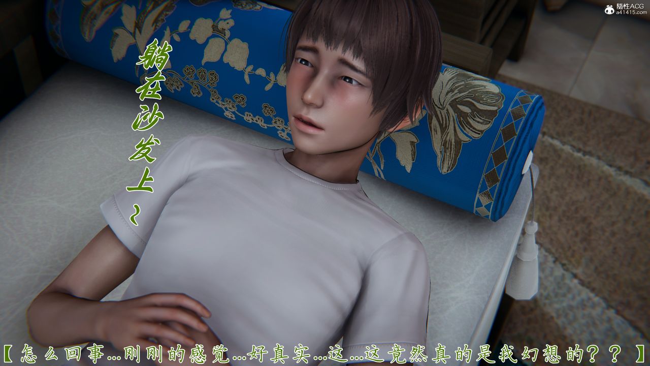 [3D]妈妈成了家裏保姆儿媳妇第20話