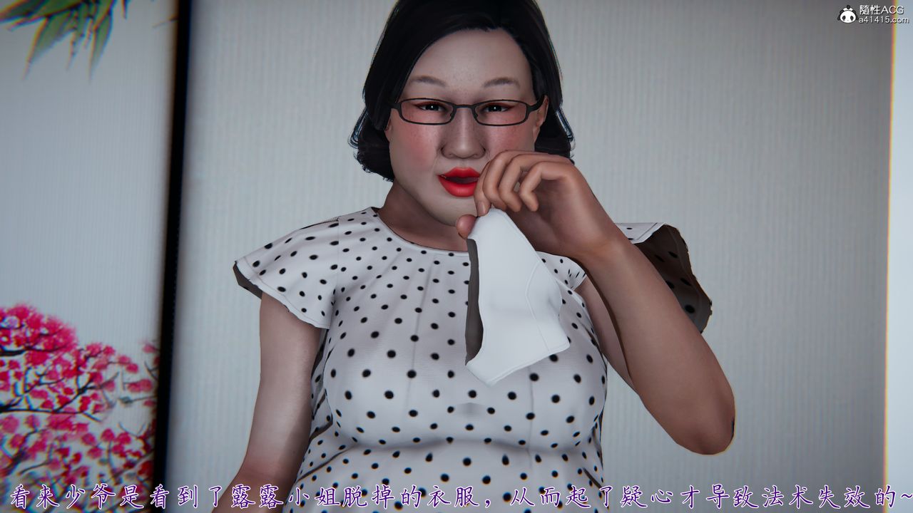 [3D]妈妈成了家裏保姆儿媳妇第20話