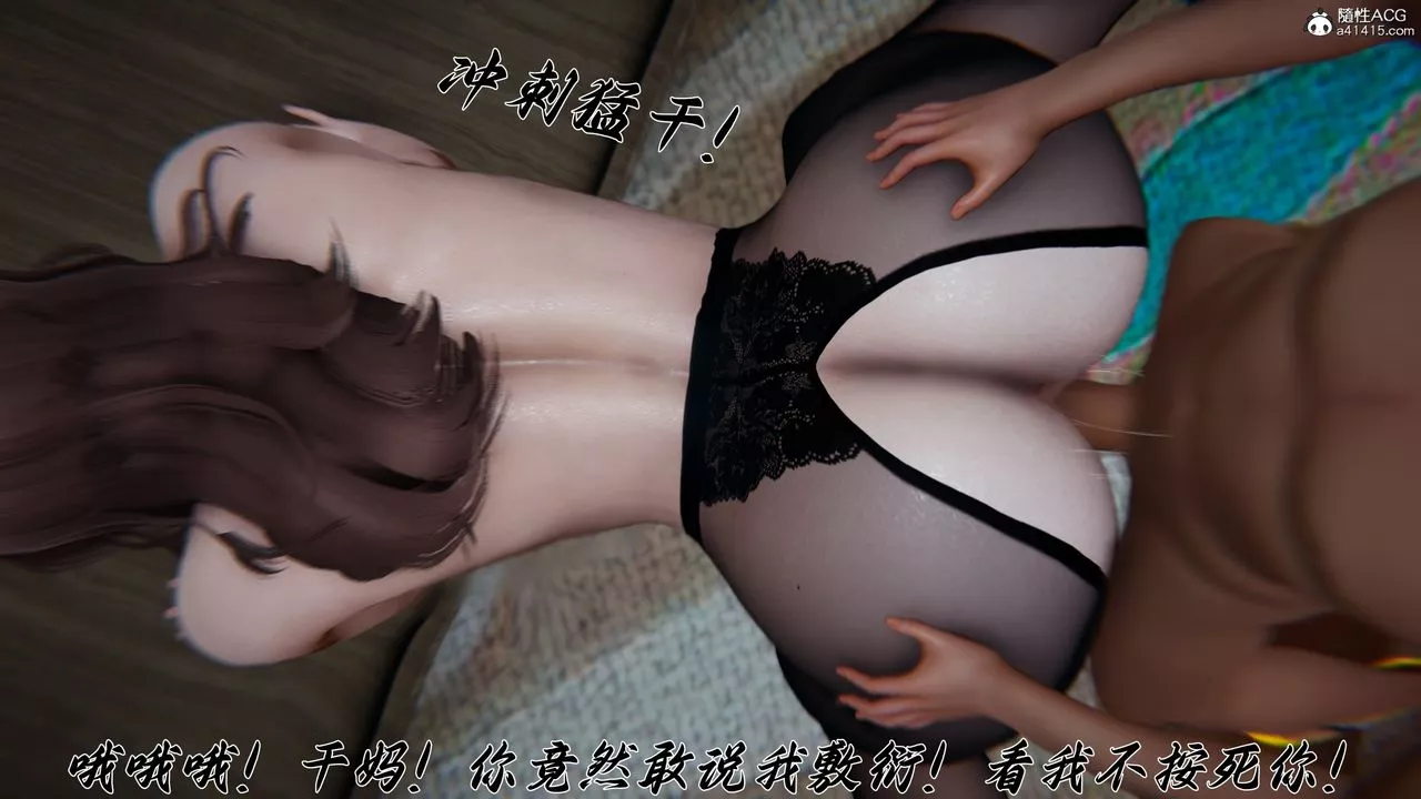 [3D]媽媽成了家裏保姆兒媳婦第20話