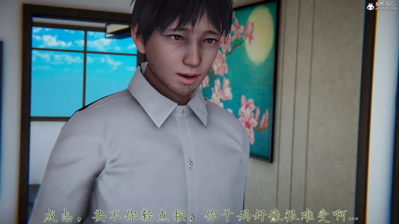 [3D]媽媽成了家裏保姆兒媳婦第20話