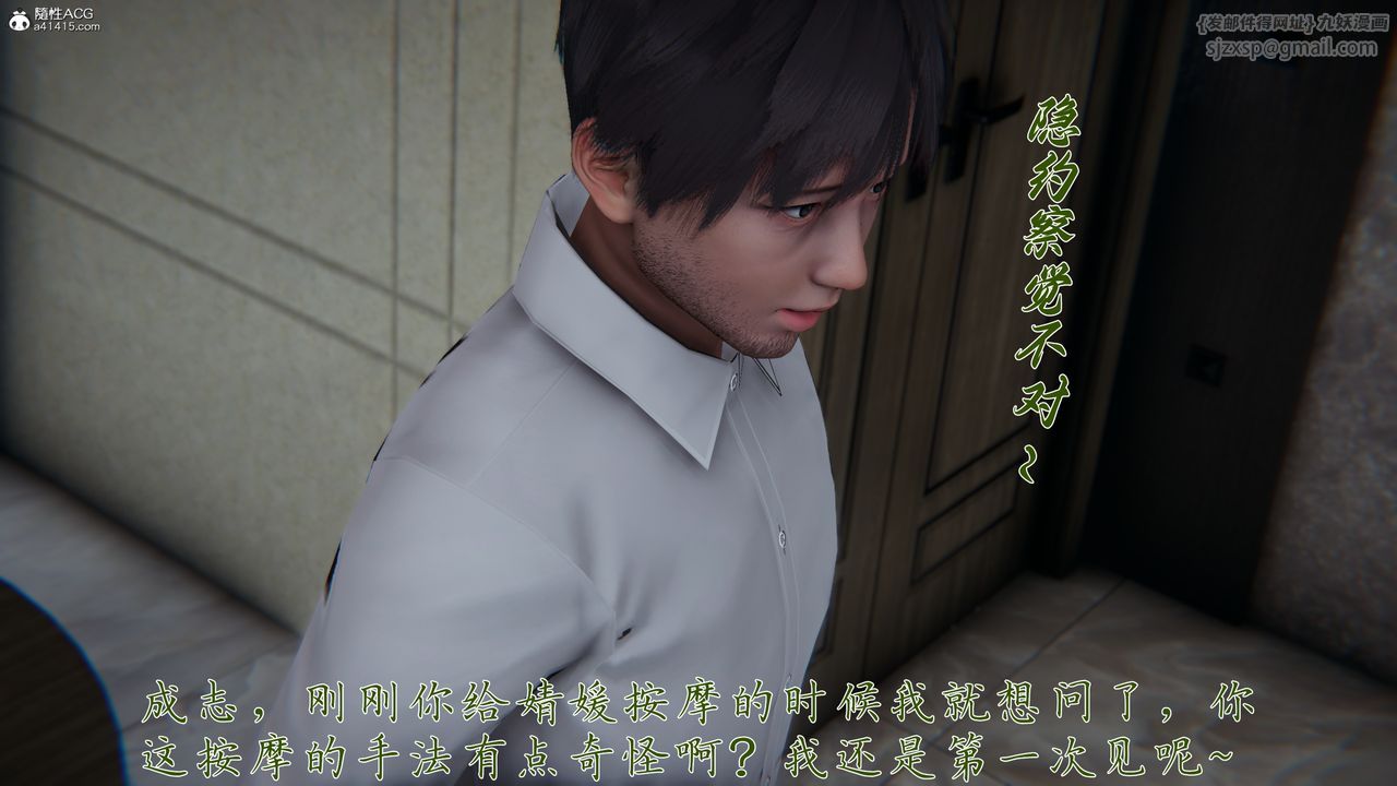 [3D]妈妈成了家裏保姆儿媳妇第20話