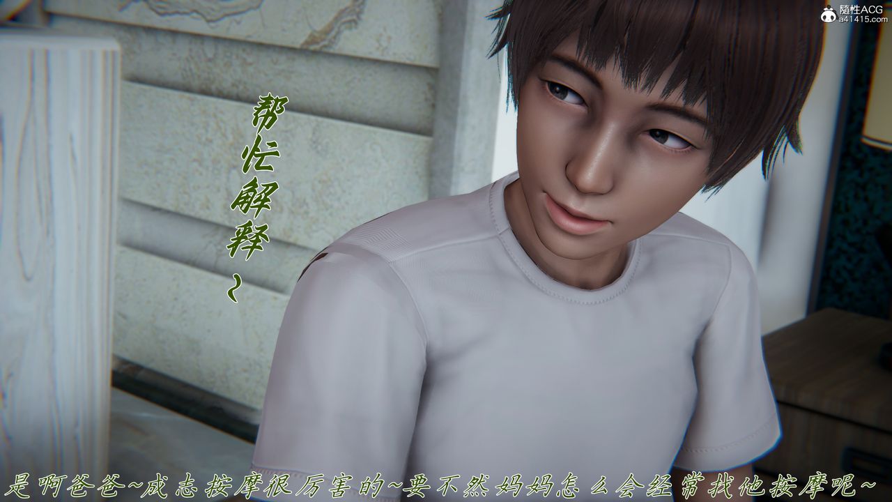 [3D]妈妈成了家裏保姆儿媳妇第20話