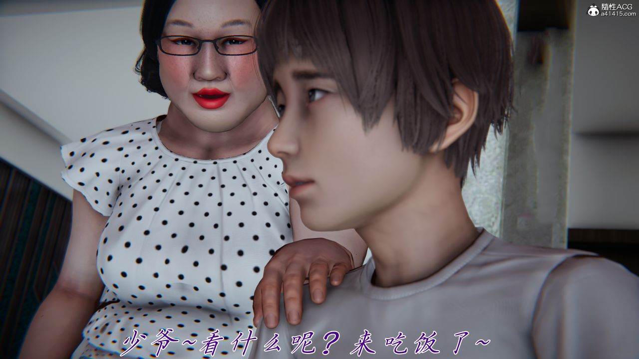 [3D]妈妈成了家裏保姆儿媳妇第20話