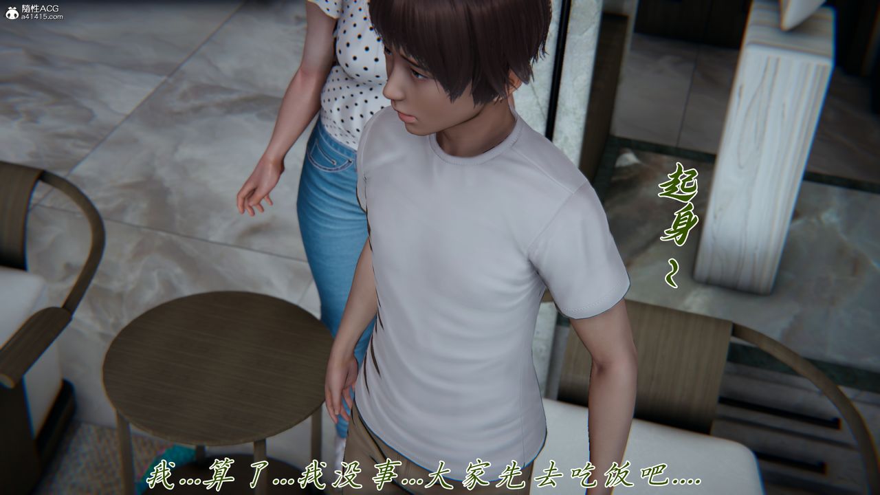 [3D]妈妈成了家裏保姆儿媳妇第21話