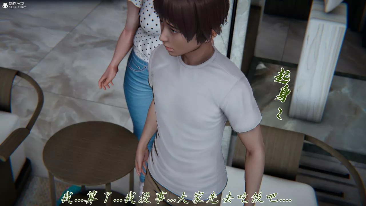 [3D]妈妈成了家裏保姆儿媳妇-第21話 - 图片 6