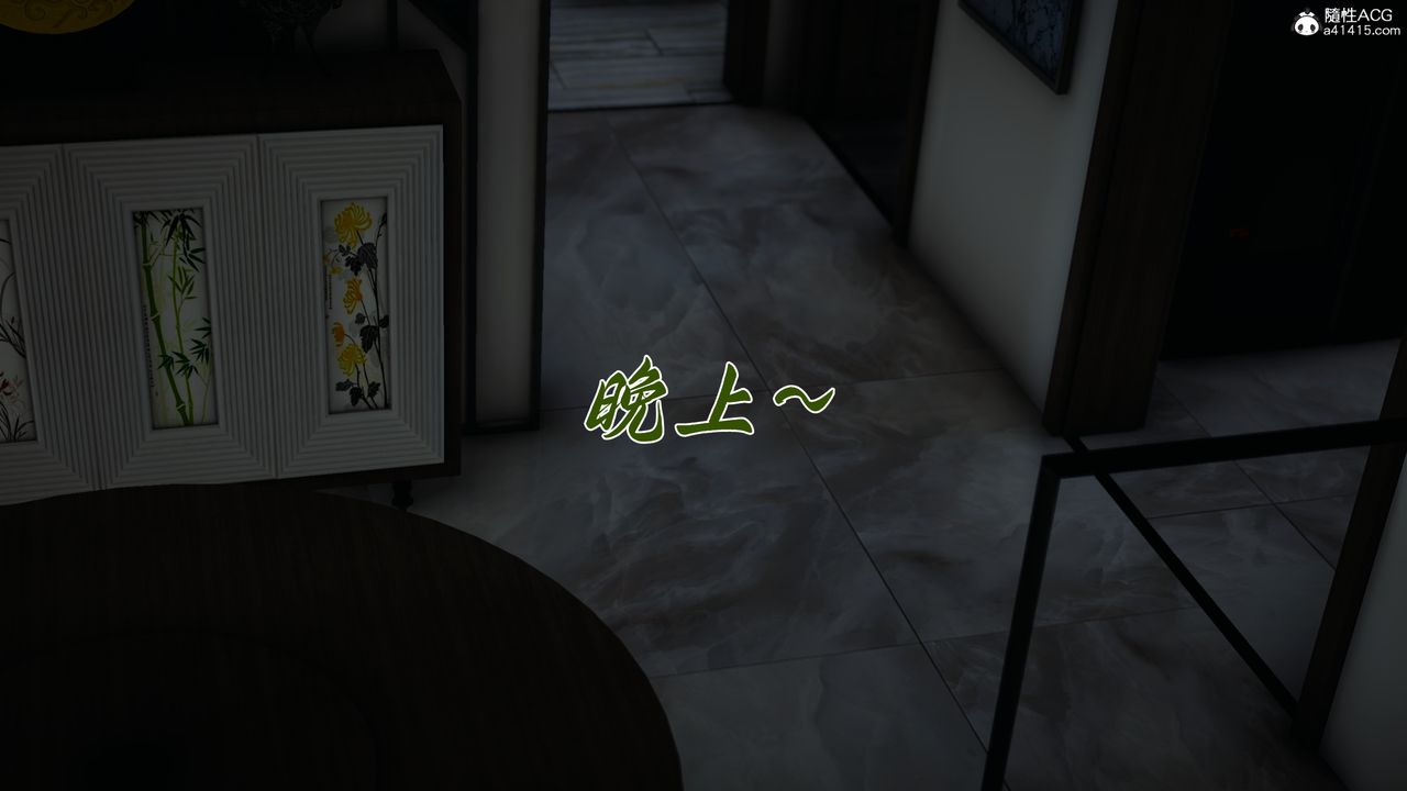 [3D]妈妈成了家裏保姆儿媳妇第21話