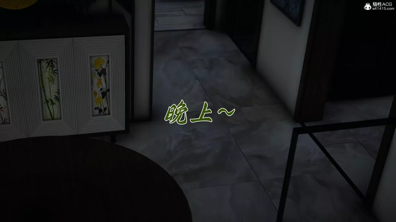 [3D]媽媽成了家裏保姆兒媳婦第21話