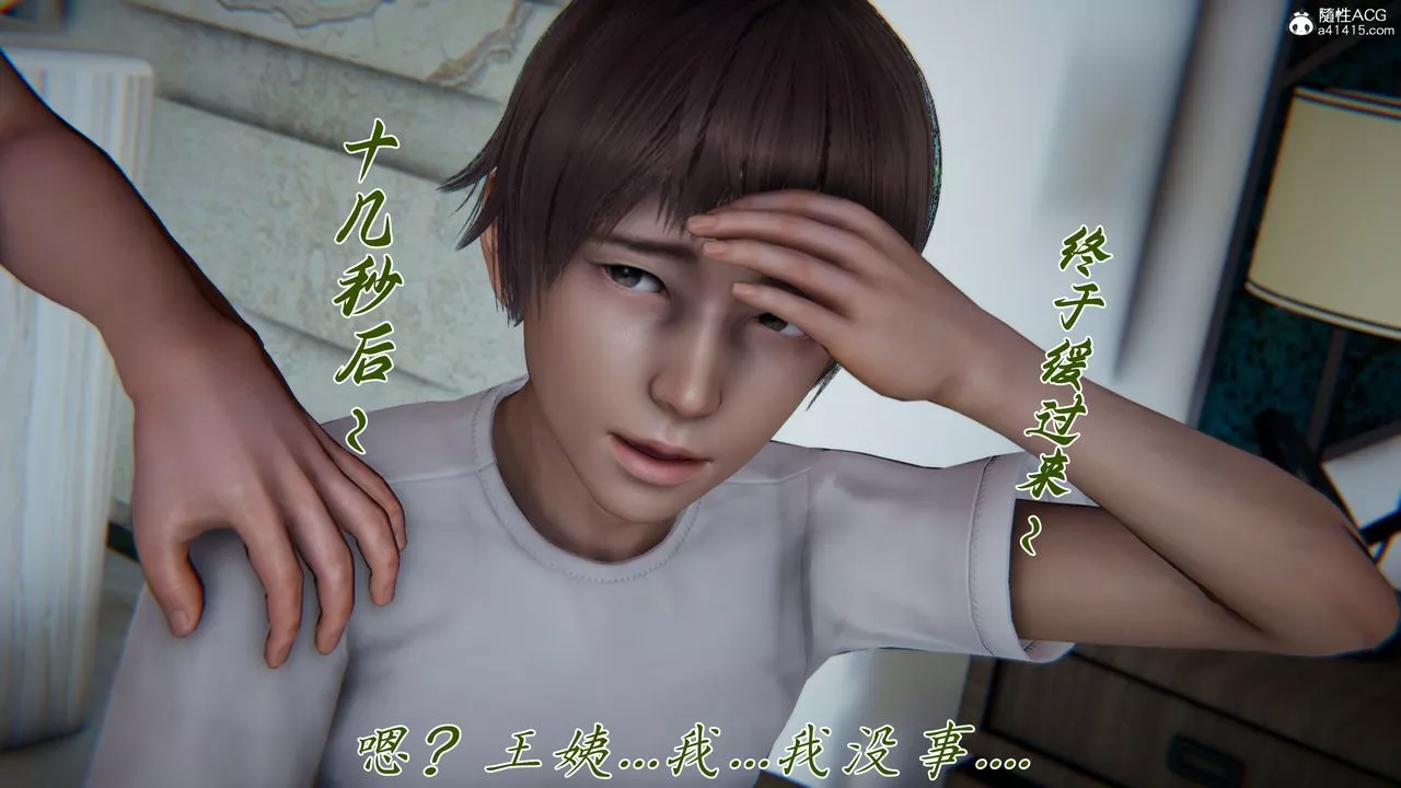 [3D]妈妈成了家裏保姆儿媳妇-第21話 - 图片 2