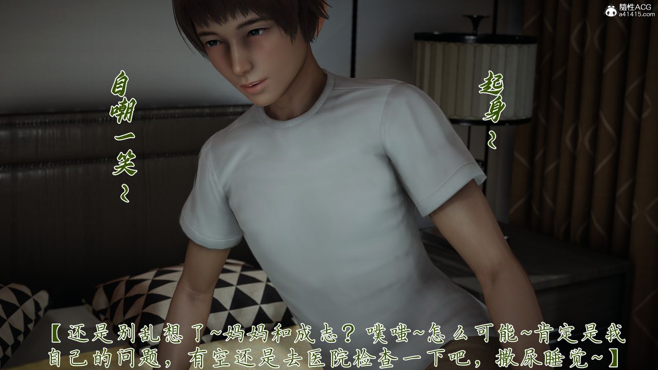 [3D]妈妈成了家裏保姆儿媳妇第21話